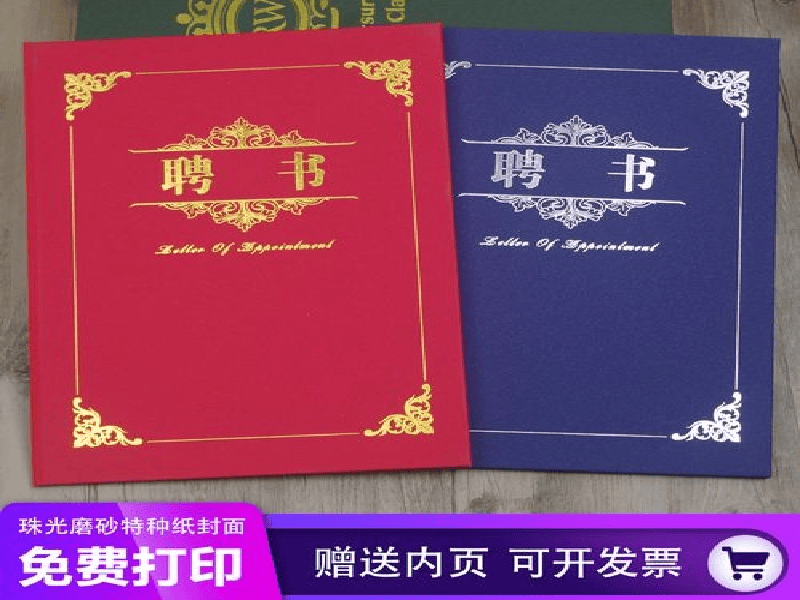 股权认购证书