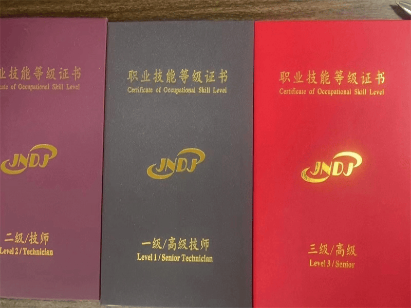 金融资格证书